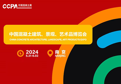 China Concrete Exhibition 2024 | Stone Machinery | Green Empowerment, New Quality Vitality